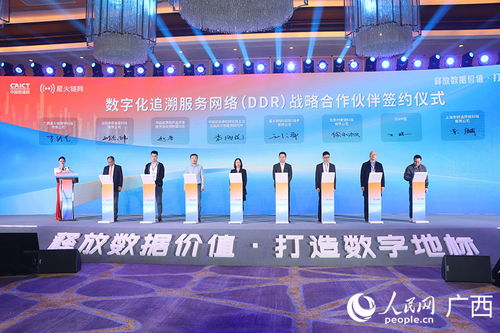 星火·鏈網數字化追溯服務網絡在廣西柳州發布，賦能跨境貿易與外匯管理